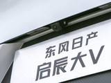 启辰大V 2021款  260T 天王版_高清图12