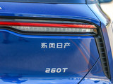 启辰大V 2021款  260T 天王版_高清图11