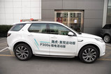 发现运动版新能源 2022款 发现运动版PHEV P300e 性能科技版_高清图4