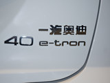 奥迪Q4 e-tron 2024款  40 e-tron 创境版_高清图7