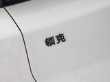 领克Z20 2025款  530km 后驱Max_高清图11