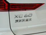 沃尔沃XC60新能源 2025款  插电混动 长续航四驱智远豪华版_高清图17