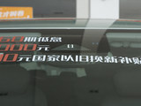 上汽大通MAXUS 大家7 2024款  605km 高山加长续航版 六座_高清图3