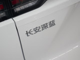 深蓝SL03 2025款  改款 纯电精英_高清图10