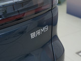 银河M9 2025款  230km 两驱探索版_高清图10