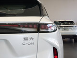 瑶光 C-DM 2024款  1.5T 长续航Pro_高清图3