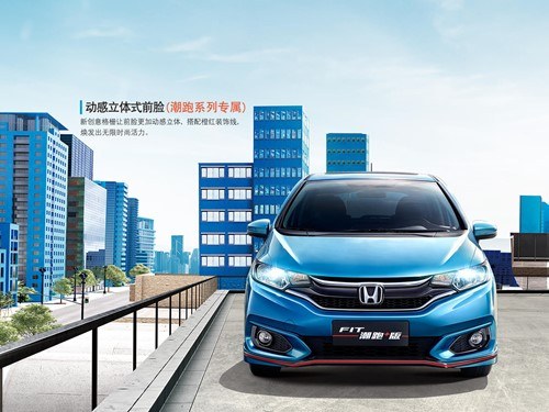 2020款 飞度 1.5L CVT潮跑版