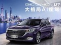 2019款 BEIJING-U7 1.5T 手动精英版 国VI