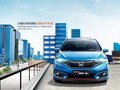 2020款 飞度 1.5 CVT豪华版