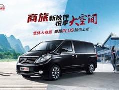 2023款 菱智PLUS 2.0L 手动舒适型CNG 9座