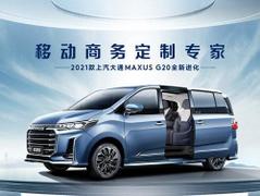 2021款 上汽大通 G20 PLUS 2.0T 汽油自动尊雅版