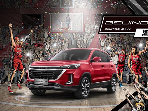 2021款 BEIJING-X3 1.5T 手动荣耀版