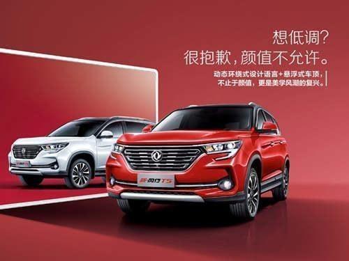 2024款 风行T5 EVO 1.5TD DCT尊享版