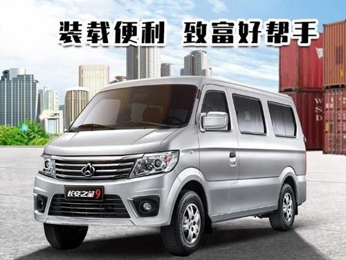 2020款 长安之星9 1.5L 标准型客车5座国VI DAM15KR