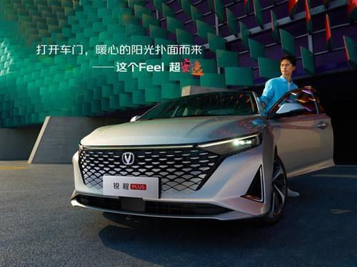 2023款 锐程PLUS 1.5T DCT领悦型