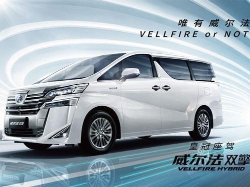 2023款 威尔法 皇冠 双擎 2.5L HV豪华版
