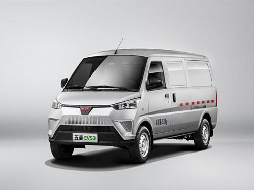 2021款 五菱EV50 厢式物流车慧视通鹏辉43.2kWh通宇电控